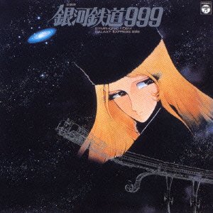 Cover for Galaxy Express 999 · Symphony (CD) [Japan Import edition] (2007)