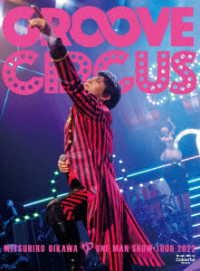 Cover for Oikawa Mitsuhiro · Oikawa Mitsuhiro Oneman Show Tour 2022 Groove Circus &lt;limited&gt; (MDVD) [Japan Import edition] (2022)