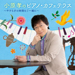 Cover for Obara Takashi · Obara Takashi No Piano Cafe Terrace-yasuragi No Jikan Wo Go Issho Ni- (CD) [Japan Import edition] (2022)