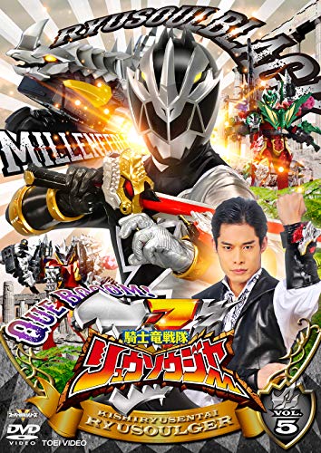 Kishiryuu Sentai Ryusoulger Vol.5 - Yatsude Saburo - Music - TOEI VIDEO CO. - 4988101206032 - December 4, 2019