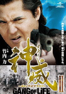 Cover for Takeuchi Riki · Kamui Gang of Life 2 (MDVD) [Japan Import edition] (2011)