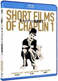 Cover for Charles Chaplin · Short Films of Chaplin 1 (MBD) [Japan Import edition] (2016)