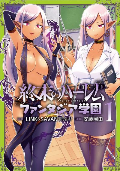 Cover for Link · World's End Harem: Fantasia Academy Vol. 1 - World's End Harem: Fantasia Academy (Paperback Bog) (2022)