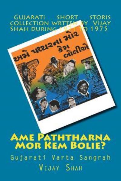 Cover for Vijay Shah · AME Paththarma Mor Kem Bolie (Paperback Book) (2017)