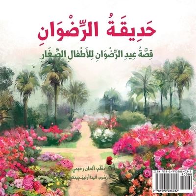 Cover for Alhan Rahimi · Garden of Ridvan (Paperback Book) (2021)