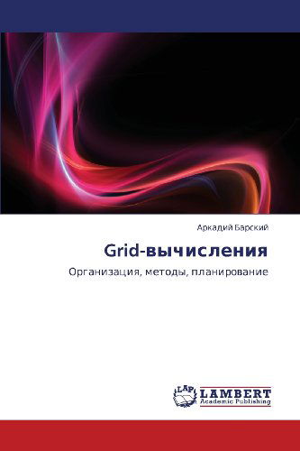 Cover for Arkadiy Barskiy · Grid-vychisleniya: Organizatsiya, Metody, Planirovanie (Pocketbok) [Russian edition] (2012)