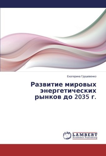 Cover for Ekaterina Grushevenko · Razvitie Mirovykh Energeticheskikh Rynkov Do 2035 G. (Taschenbuch) [Russian edition] (2014)