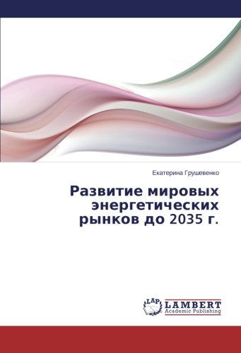 Cover for Ekaterina Grushevenko · Razvitie Mirovykh Energeticheskikh Rynkov Do 2035 G. (Paperback Book) [Russian edition] (2014)