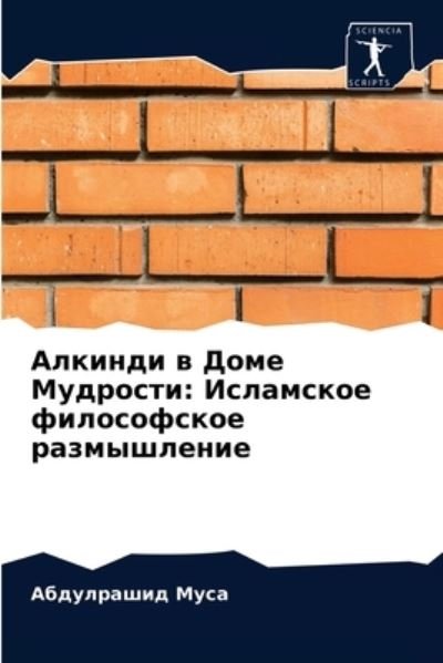 Cover for Musa · Alkindi w Dome Mudrosti: Islamskoe (N/A) (2021)
