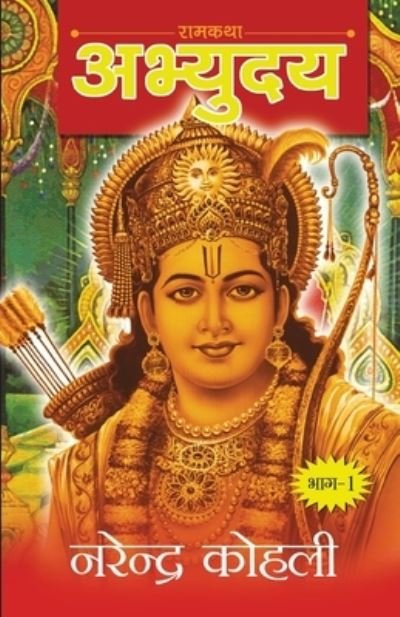 Cover for Narender Kohli · Abhyudaya RAM Katha-I (Paperback Book) (2021)
