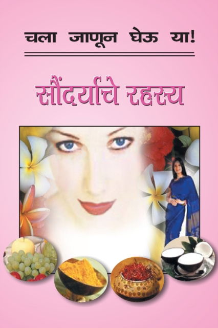 Chala Janun Gheouya Soundryache Rahasya - Manjusha Amdekar - Books - Mehta Publishing House - 9788177668032 - 2012