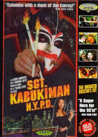 Cover for DVD · Sgt Kabukiman Nypd (DVD) [Special edition] (2020)