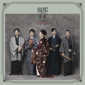 Cover for Kawai Ikuko in Orchestra H · Hibiki (CD) [Japan Import edition] (2023)