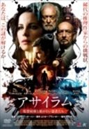 Cover for Kate Beckinsale · Stonehearst Asylum (MDVD) [Japan Import edition] (2016)