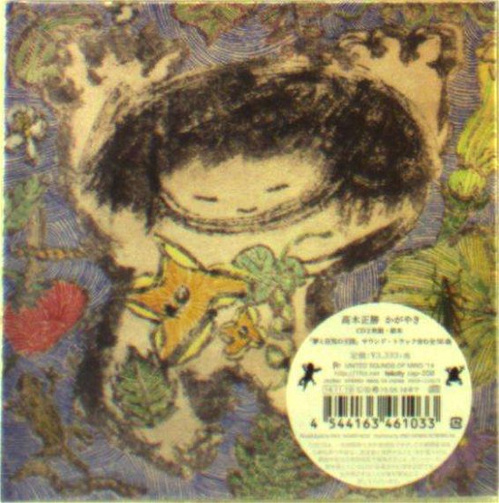 Cover for Masakatsu Takagi · Kagayaki (CD) [Japan Import edition] (2014)