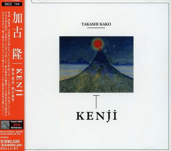 Cover for Kako Takashi · Kenji (CD) [Japan Import edition] (2003)