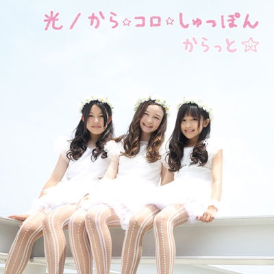 Hikari / Kara Koro Shuppon - Karat - Music - ELFIN - 4571367700033 - August 21, 2013