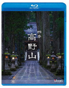 Cover for (Educational Interests) · Shiki Koyasan (MBD) [Japan Import edition] (2022)