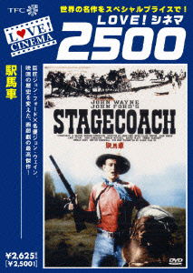 Cover for John Ford · Stagecoach (MDVD) [Japan Import edition] (2005)