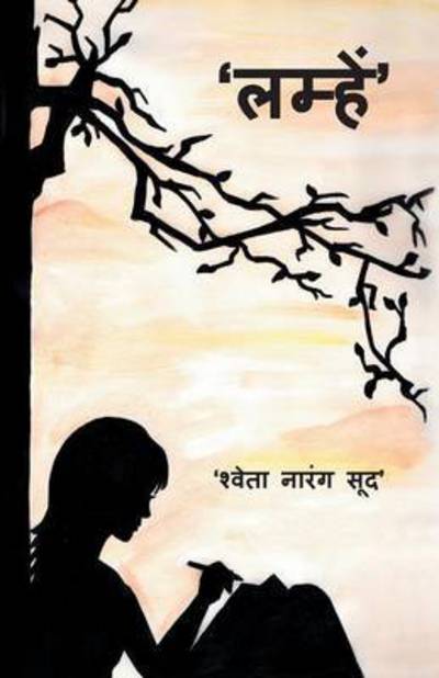 Cover for Shweta Narang Sood · Lamhey (Paperback Book) (2013)