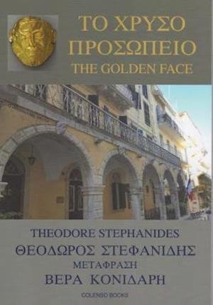 Cover for Theodore Stephanides · To Chryso Prosopeio / The Golden Face (Paperback Book) (2019)