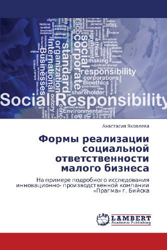 Cover for Anastasiya Yakovleva · Formy Realizatsii Sotsial'noy Otvetstvennosti Malogo Biznesa: Na Primere Podrobnogo Issledovaniya Innovatsionno- Proizvodstvennoy Kompanii «pragma» G. Biyska (Paperback Book) [Russian edition] (2012)