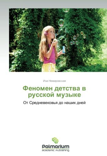 Cover for Iza Nemirovskaya · Fenomen Detstva V Russkoy Muzyke (Paperback Bog) [Russian edition] (2012)