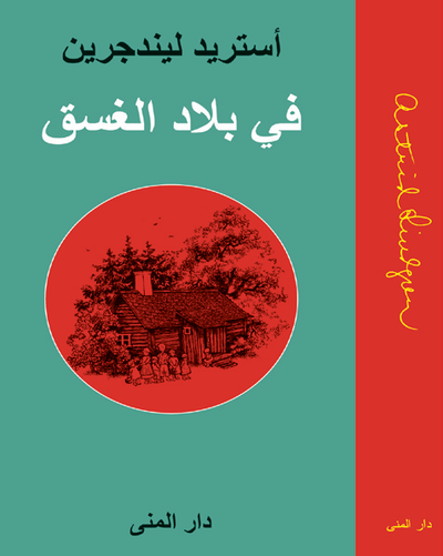 Cover for Astrid Lindgren · Nils Karlsson Pyssling ; Sunnanäng (arabiska) (Inbunden Bok) (2013)