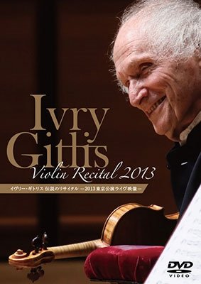 Cover for Ivry Gitlis · Untitled (MDVD) [Japan Import edition] (2015)