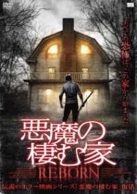 Cover for John Robinson · The Amityville Murders (MDVD) [Japan Import edition] (2019)