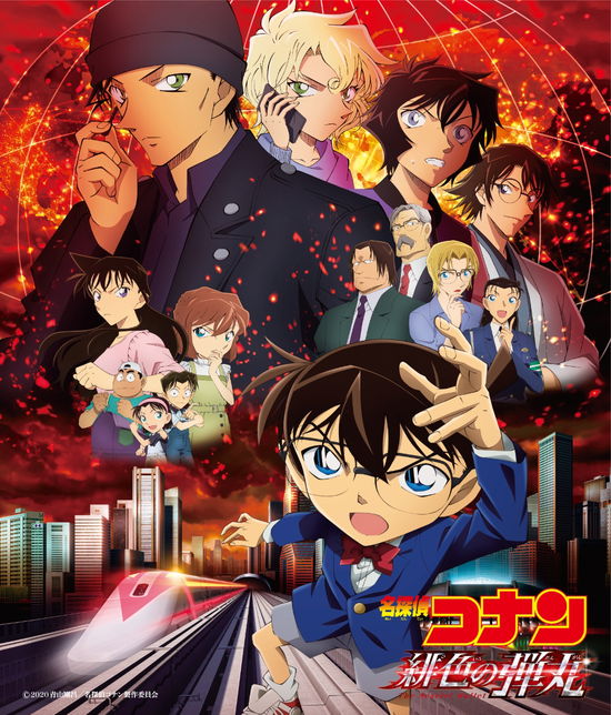 Cover for Ost · Detective Conan: Hiiro No Dangan (CD) [Japan Import edition] (2021)