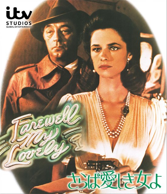 Cover for Robert Mitchum · Farewell. My Lovely (MBD) [Japan Import edition] (2017)