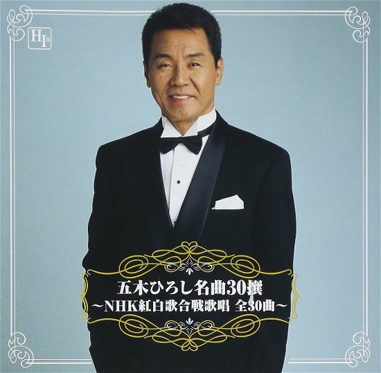 Cover for Hiroshi Itsuki · Meikyoku 30sen Nhk Kohaku (CD) [Japan Import edition] (2002)