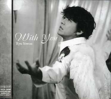 Cover for Ryu Siwon · With You (CD) [Japan Import edition] (2007)