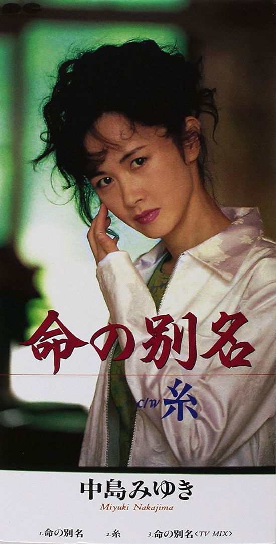 Cover for Miyuki Nakajima · Inochi No Betsumei (CD) [Japan Import edition] (2004)