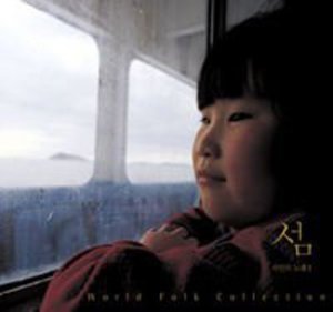 Cover for Island · World Folk Collection (CD) (2011)