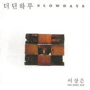 Vol.3 Slowdays - Lee Sang Eun - Music - BLUE BOY - 8809404310034 - March 25, 2014