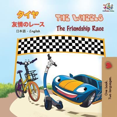 The Wheels The Friendship Race - Kidkiddos Books - Books - Kidkiddos Books Ltd. - 9781525914034 - July 14, 2019