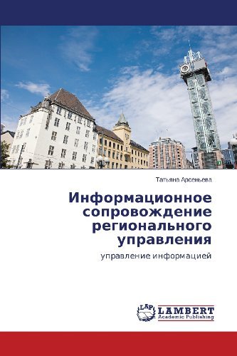 Cover for Tat'yana Arsen'eva · Informatsionnoe Soprovozhdenie Regional'nogo Upravleniya: Upravlenie Informatsiey (Paperback Bog) [Russian edition] (2013)
