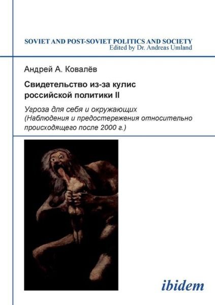 Cover for Kovalev · Svidetel stvo iz-za kulis rossi (Bok) (2012)