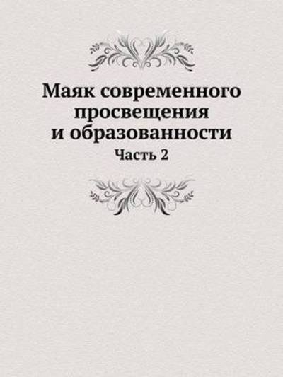 Mayak Sovremennogo Prosvescheniya I Obrazovannosti Chast 2 - Kollektiv Avtorov - Books - Book on Demand Ltd. - 9785517933034 - July 19, 2019