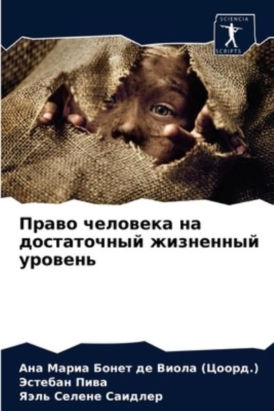 Cover for ????? ?? ????? (?????.) · ????? ???????? ?? ??????????? ????????? ? (Paperback Book) (2021)