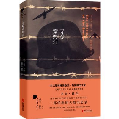 The Missing of the Somme - Geoff Dyer - Bøger - Zhe Jiang Wen Yi Chu Ban She - 9787533966034 - 1. november 2021