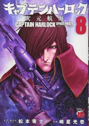 Cover for Capitan Harlock · Dimension Voyage #08 (Book)