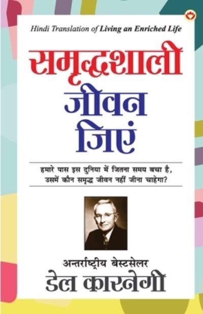 Samridhshali Jeevan Jiyein - Dale Carnegie - Books - Diamond Pocket Books - 9789354860034 - June 24, 2021