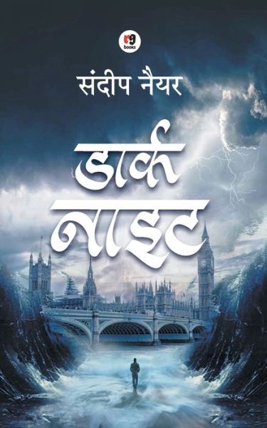 Cover for Sandeep Nayar · Dark Night (Paperback Book) (2018)