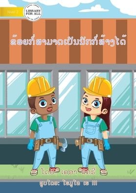 Cover for ???? ????? · I Can Be A Builder (Lao edition) - ????????????????????????????? (Paperback Book) (2020)