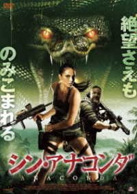 Cover for Eric Roberts · Megaboa (MDVD) [Japan Import edition] (2022)