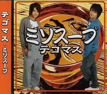 Tegomasu · Misosoup (CD) [Japan Import edition] (2006)