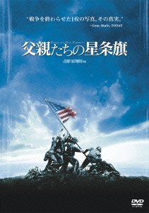 Cover for Ryan Phillippe · Flags of Our Fathers &lt;limited&gt; (MDVD) [Japan Import edition] (2015)